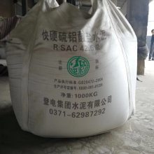 郑州快硬硫铝酸盐水泥与道路缓凝水泥 性能、应用及图片大全